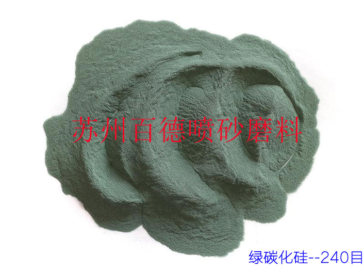 绿碳化硅-240微粉,磨料