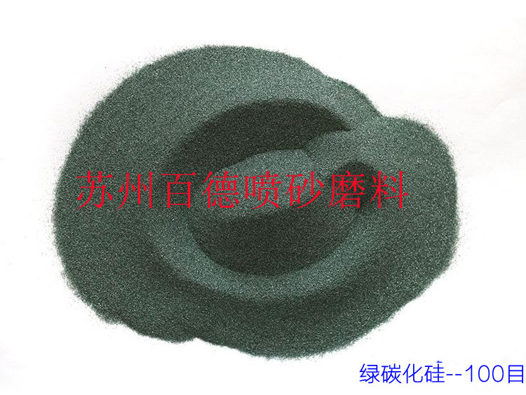 绿碳化硅-100微粉,磨料