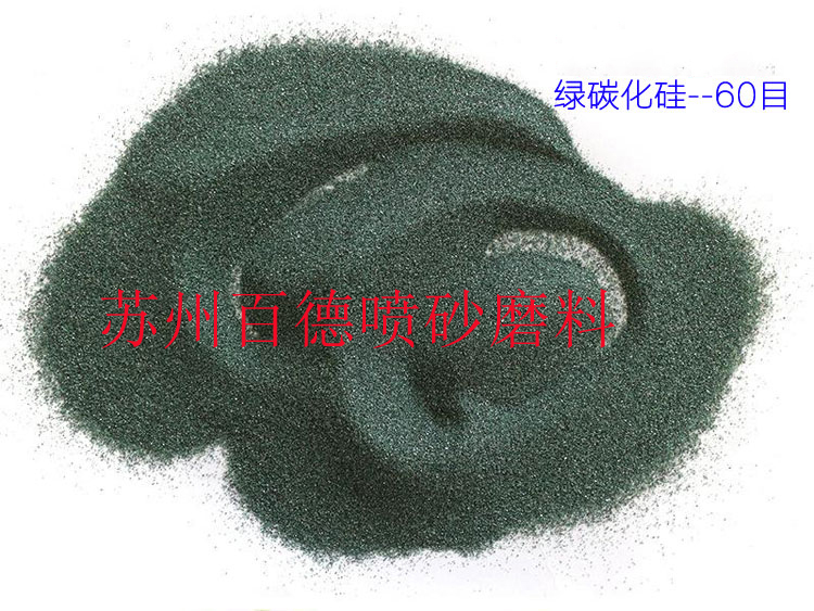 绿碳化硅-60微粉,磨料