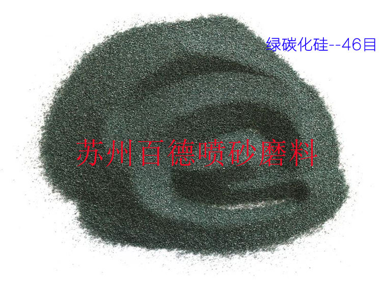 绿碳化硅-46微粉,磨料