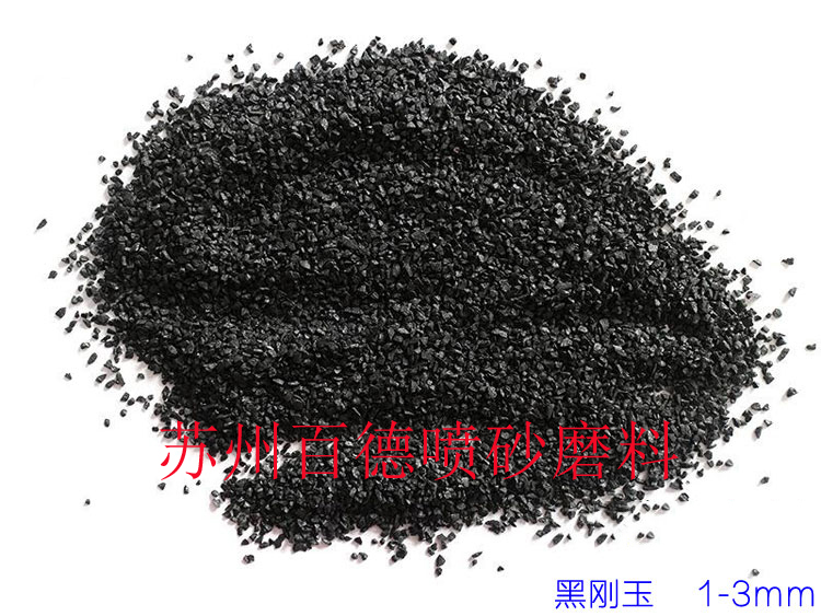 黑碳化硅-1-3目,磨料